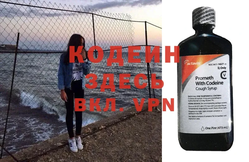 Кодеиновый сироп Lean Purple Drank Нефтекумск