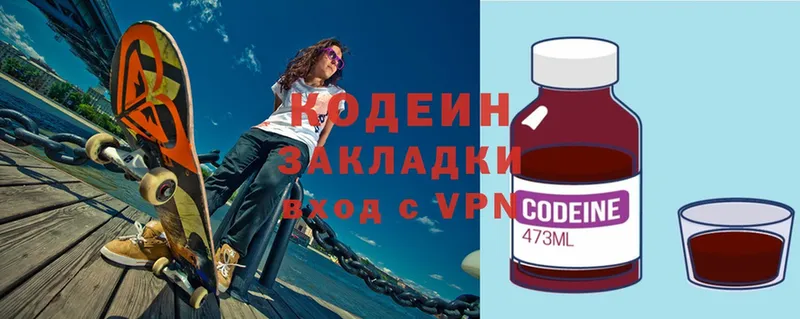 купить закладку  Нефтекумск  Codein Purple Drank 