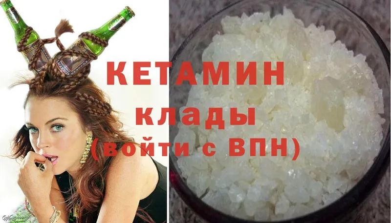 Кетамин ketamine  Нефтекумск 