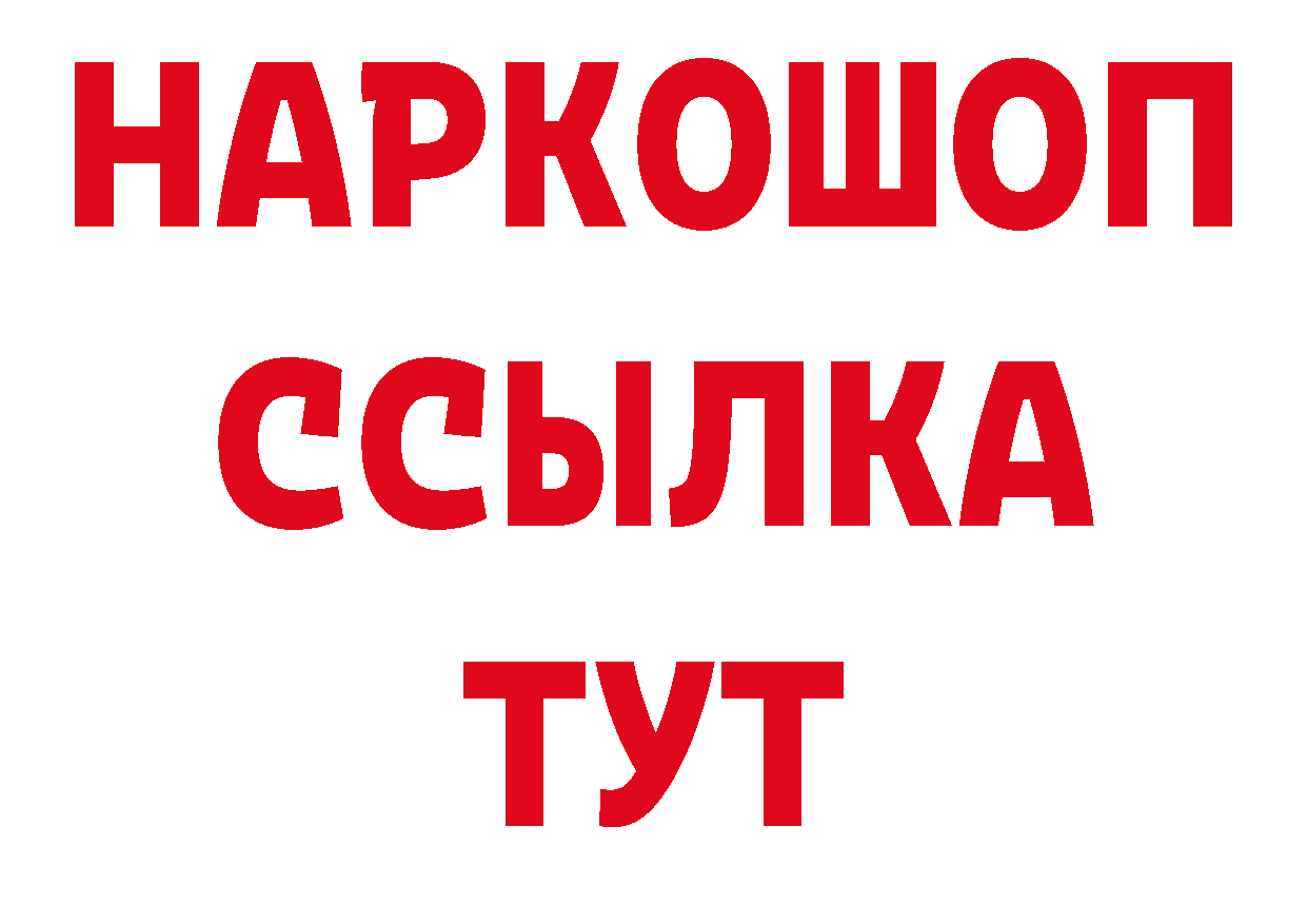 ГАШ гарик сайт дарк нет mega Нефтекумск